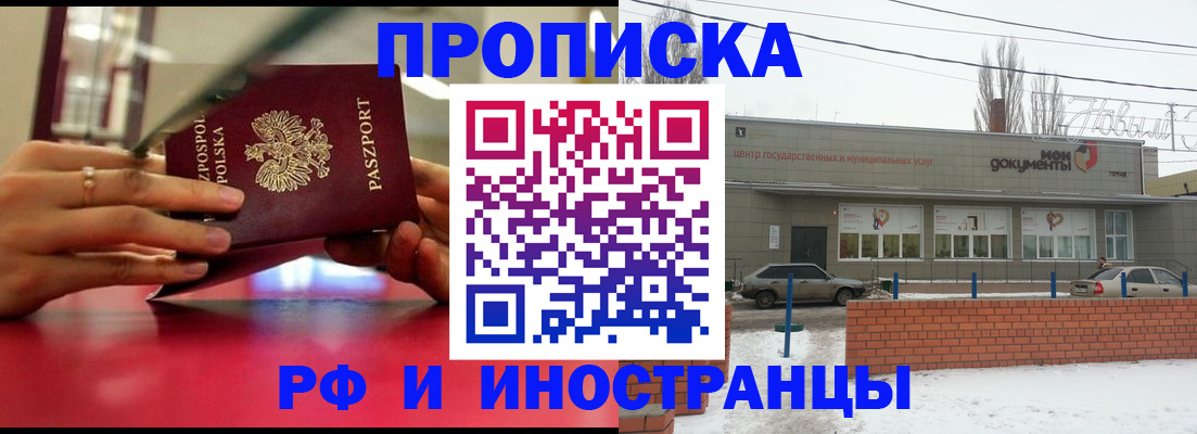 временная регистрация купить в Тогучине