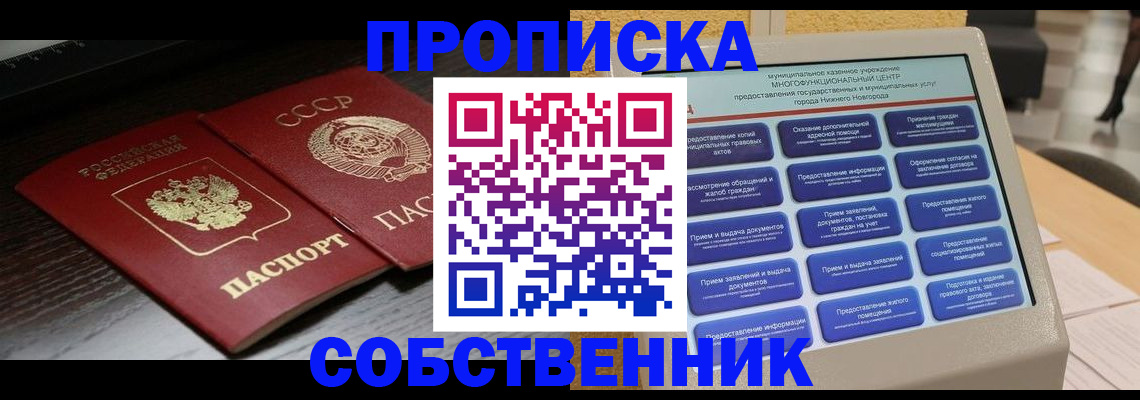регистрация в Тогучине