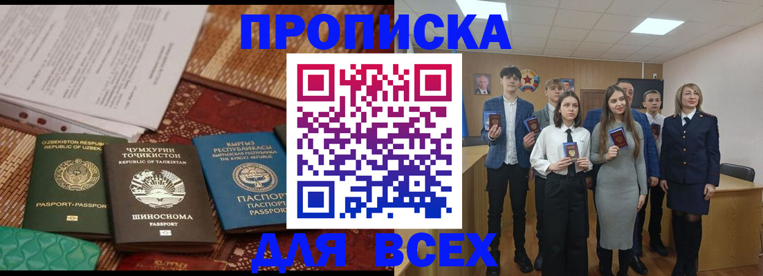 временная регистрация в квартире в Тогучине