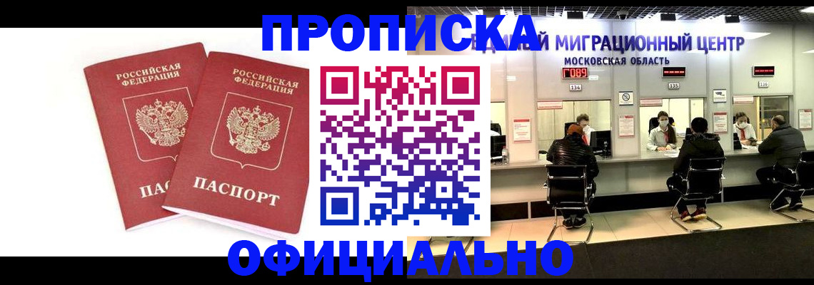 временная регистрация в Тогучине