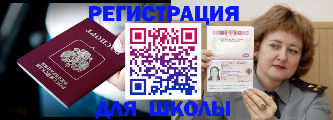 прописка иностранных граждан в Тогучине