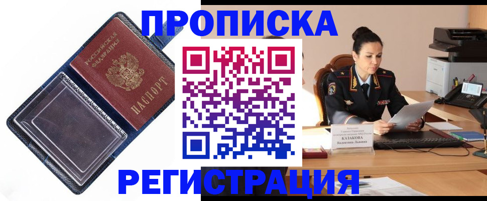 временная регистрация гарантия в Тогучине