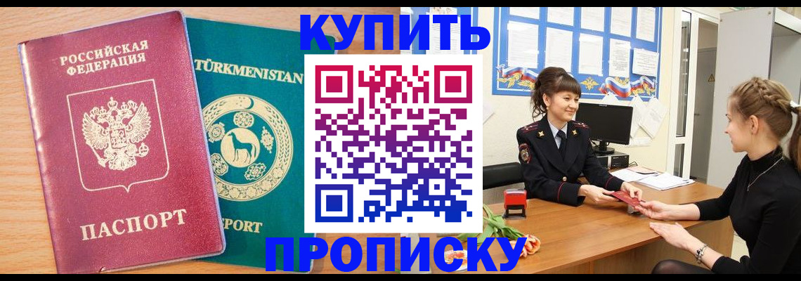 временная регистрация собственник в Тогучине